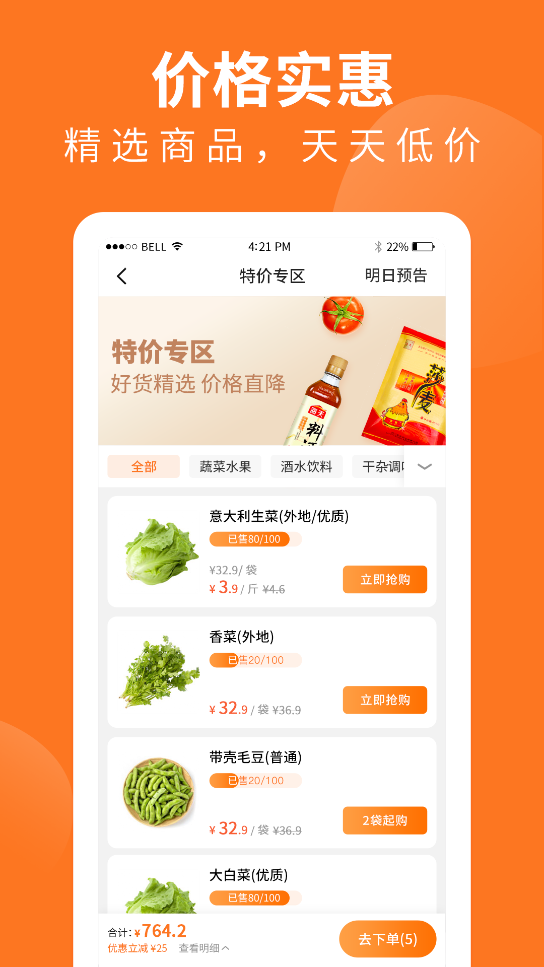 应用截图2预览