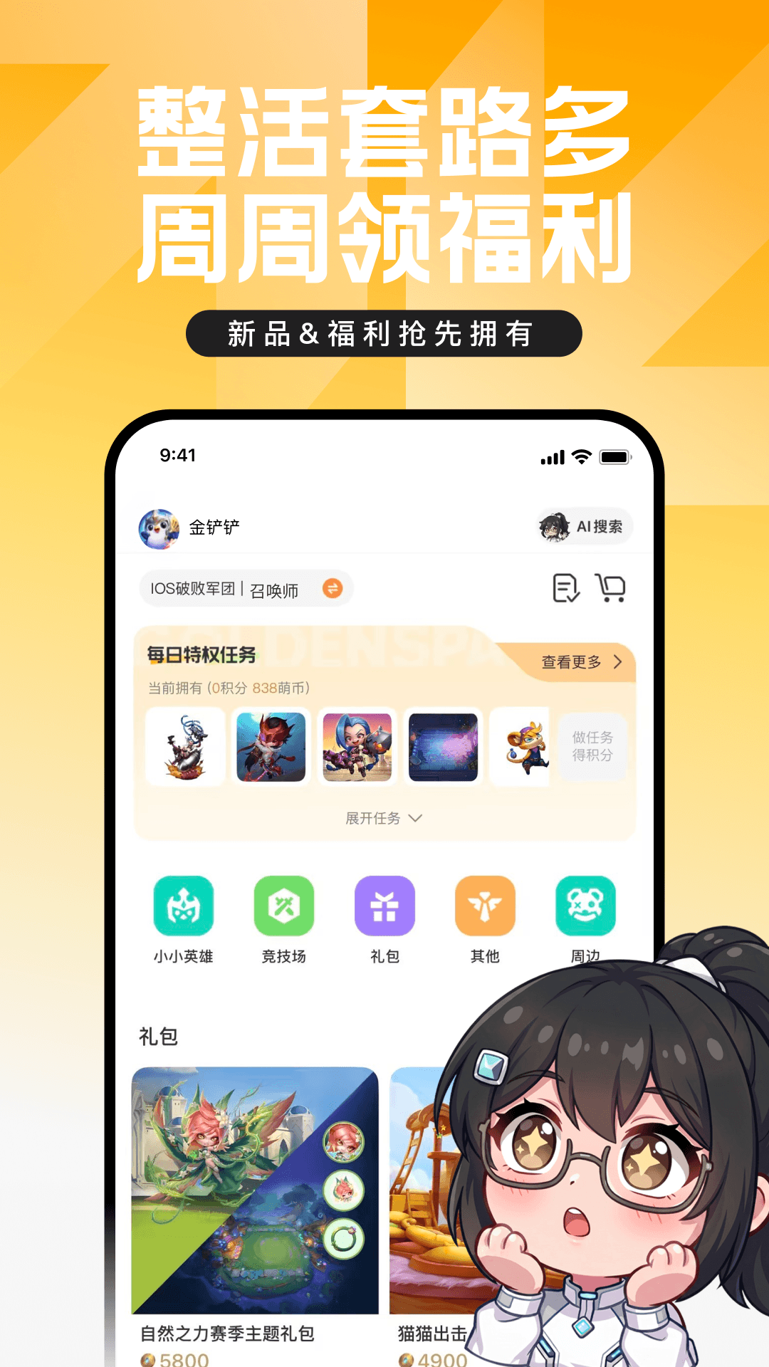 应用截图3预览