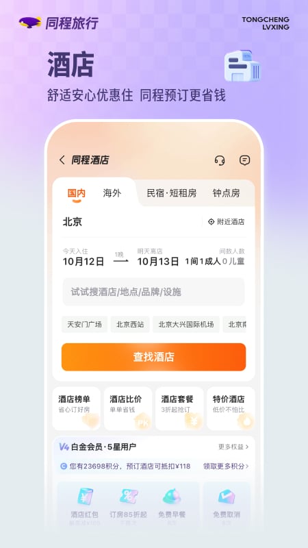 应用截图5预览