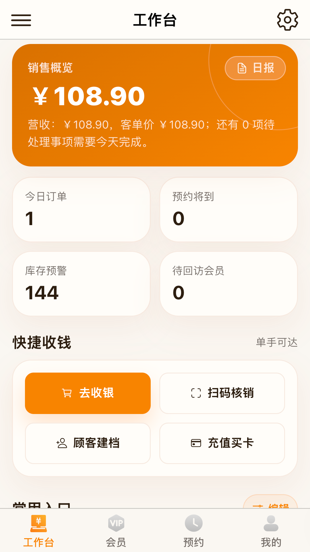 应用截图1预览