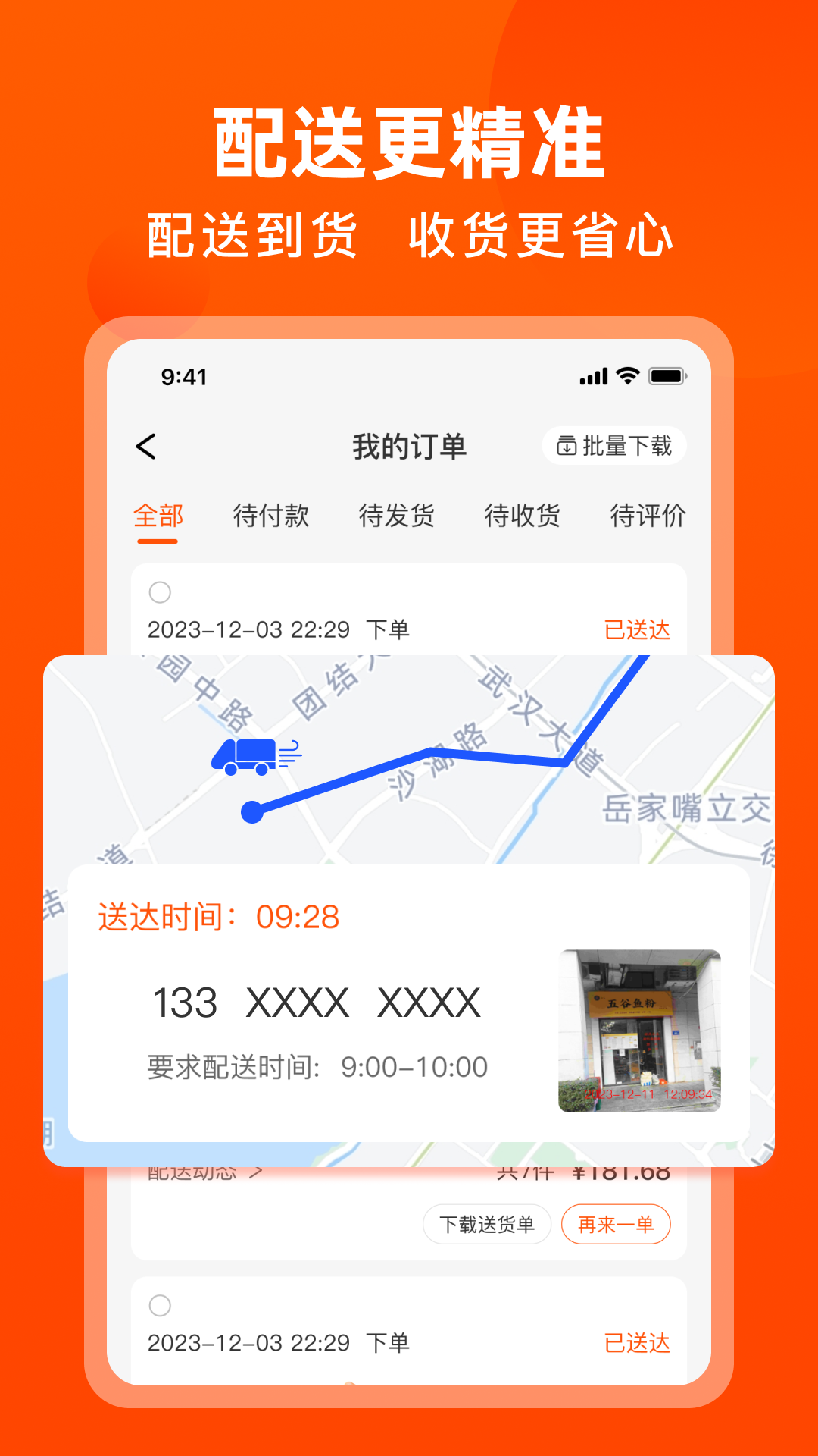 应用截图4预览