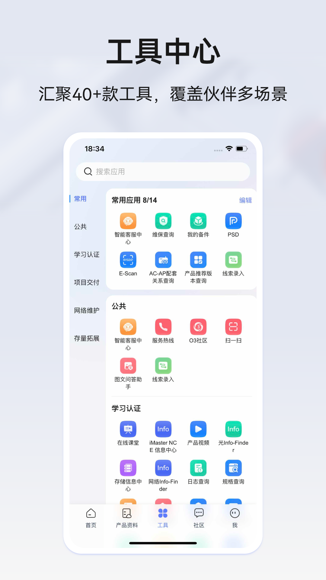 应用截图3预览