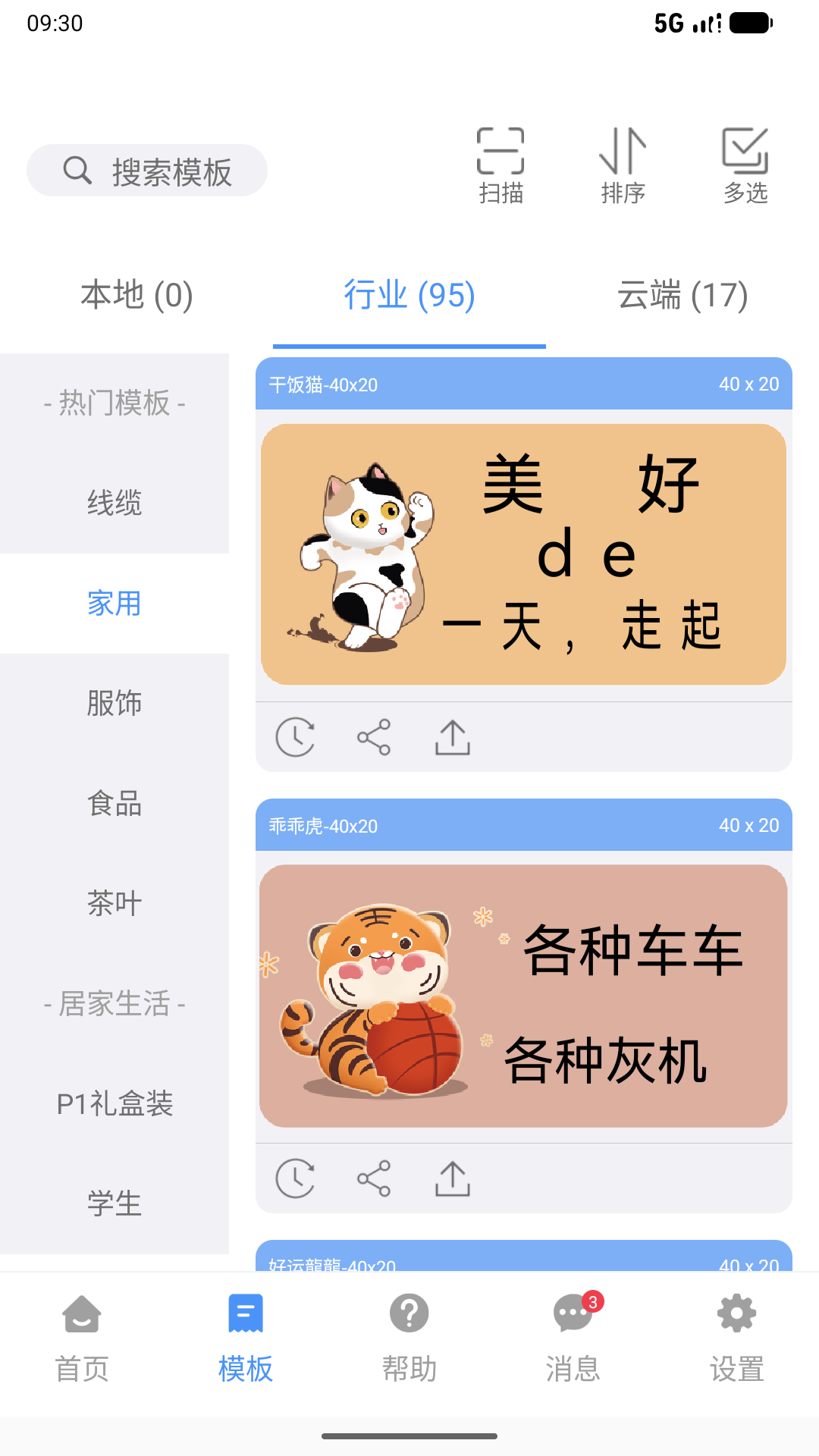 应用截图3预览