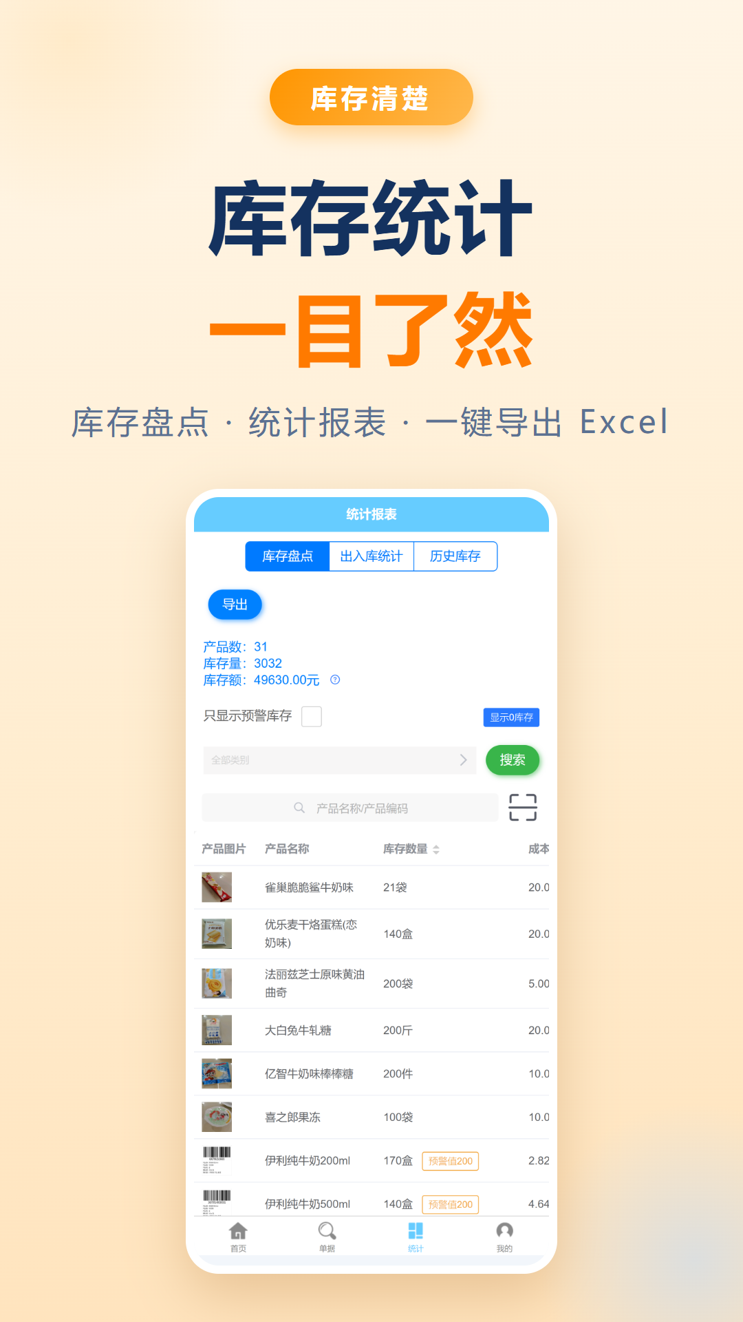 应用截图4预览