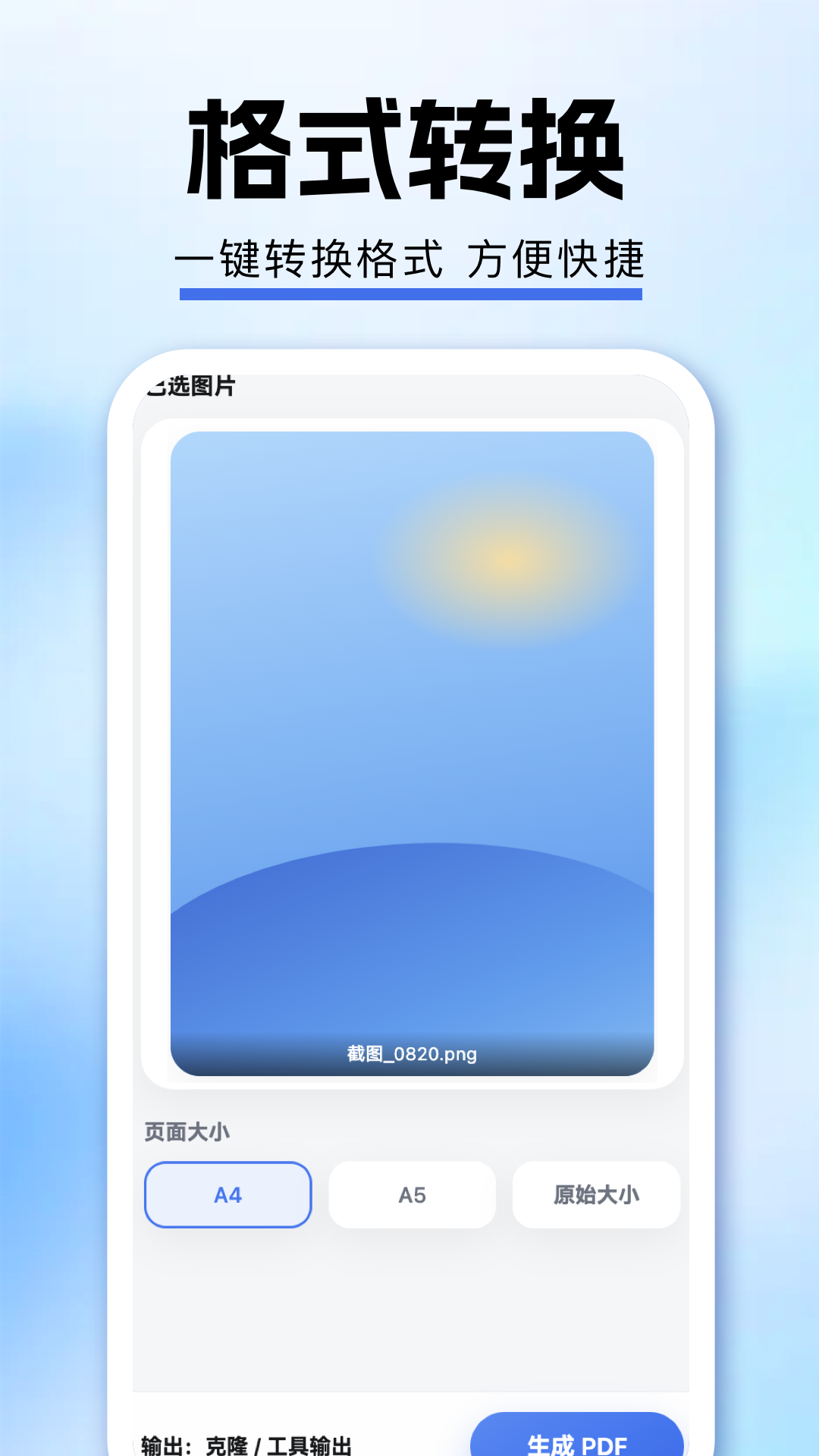 应用截图4预览