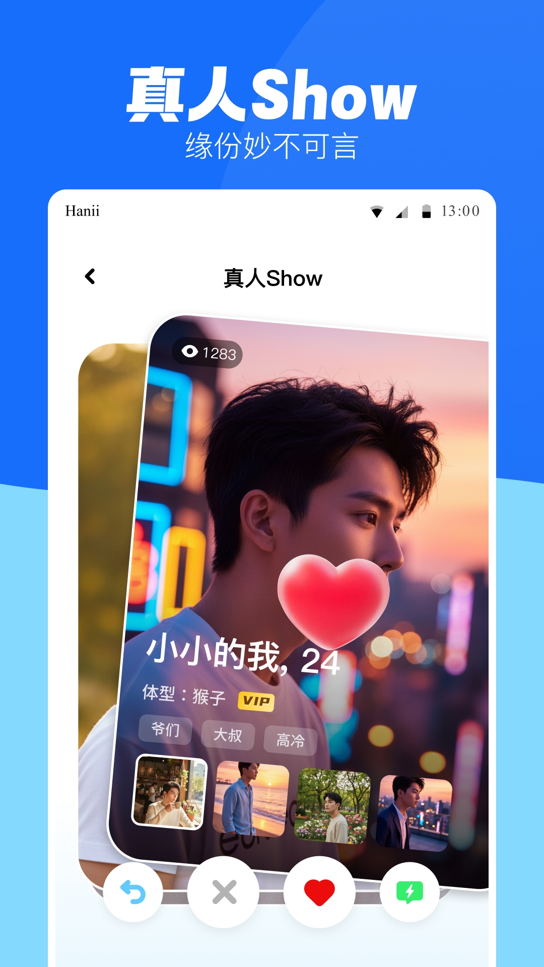 应用截图1预览