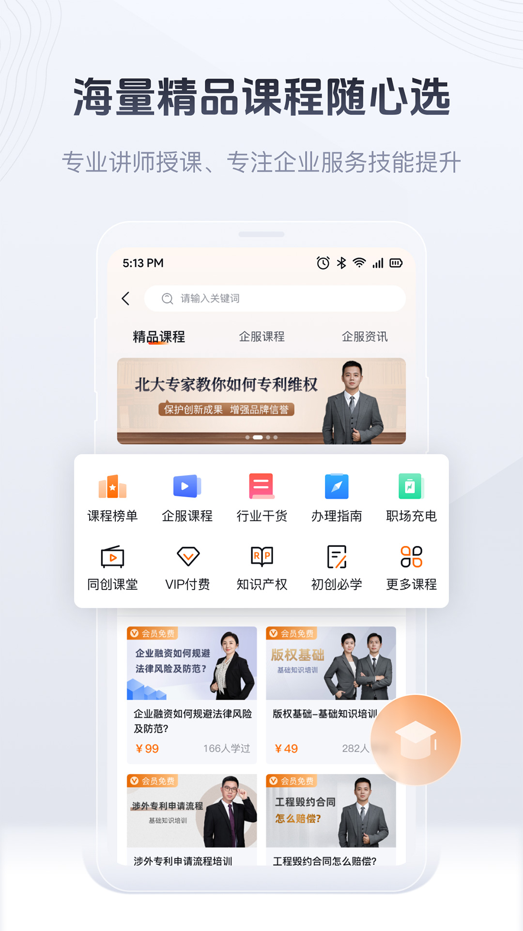 应用截图5预览