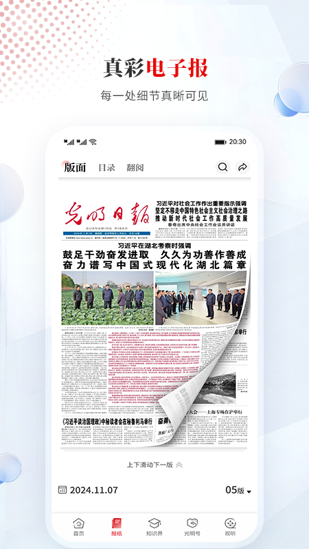 应用截图2预览