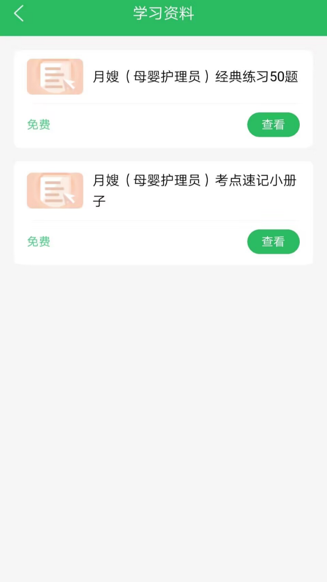 应用截图4预览