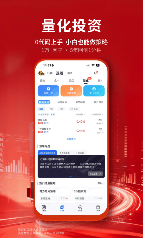 应用截图4预览