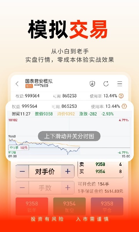 应用截图5预览