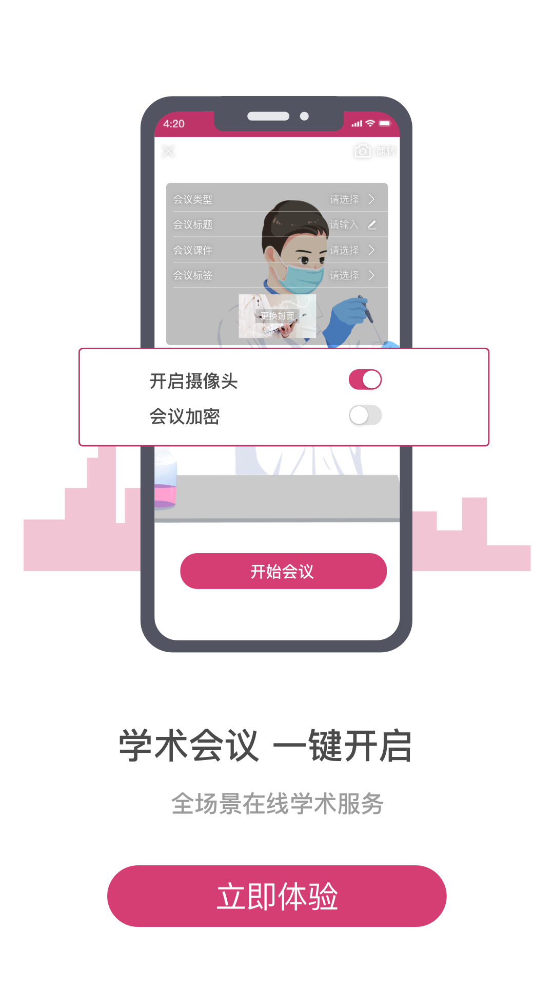 应用截图2预览