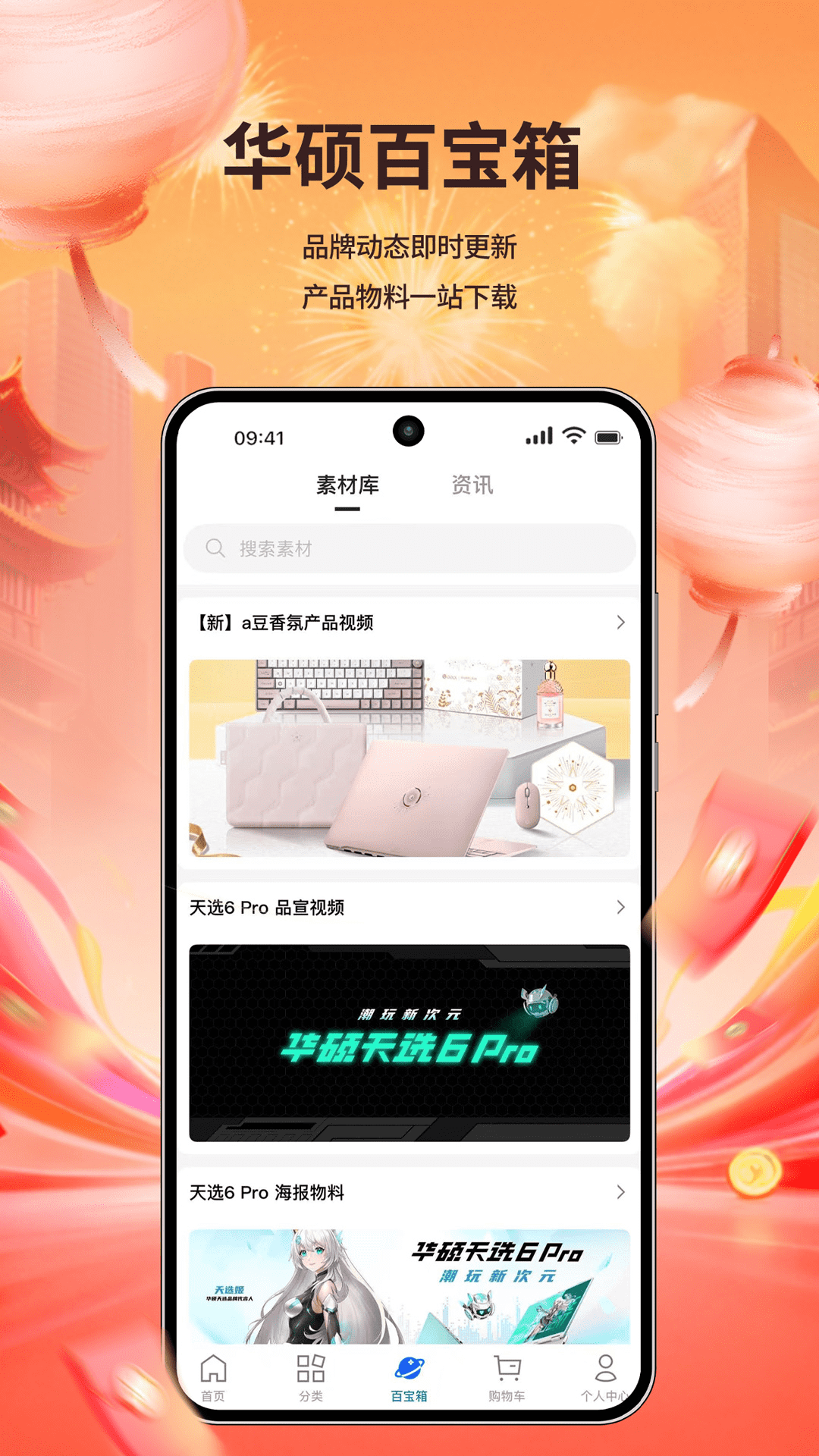 应用截图2预览