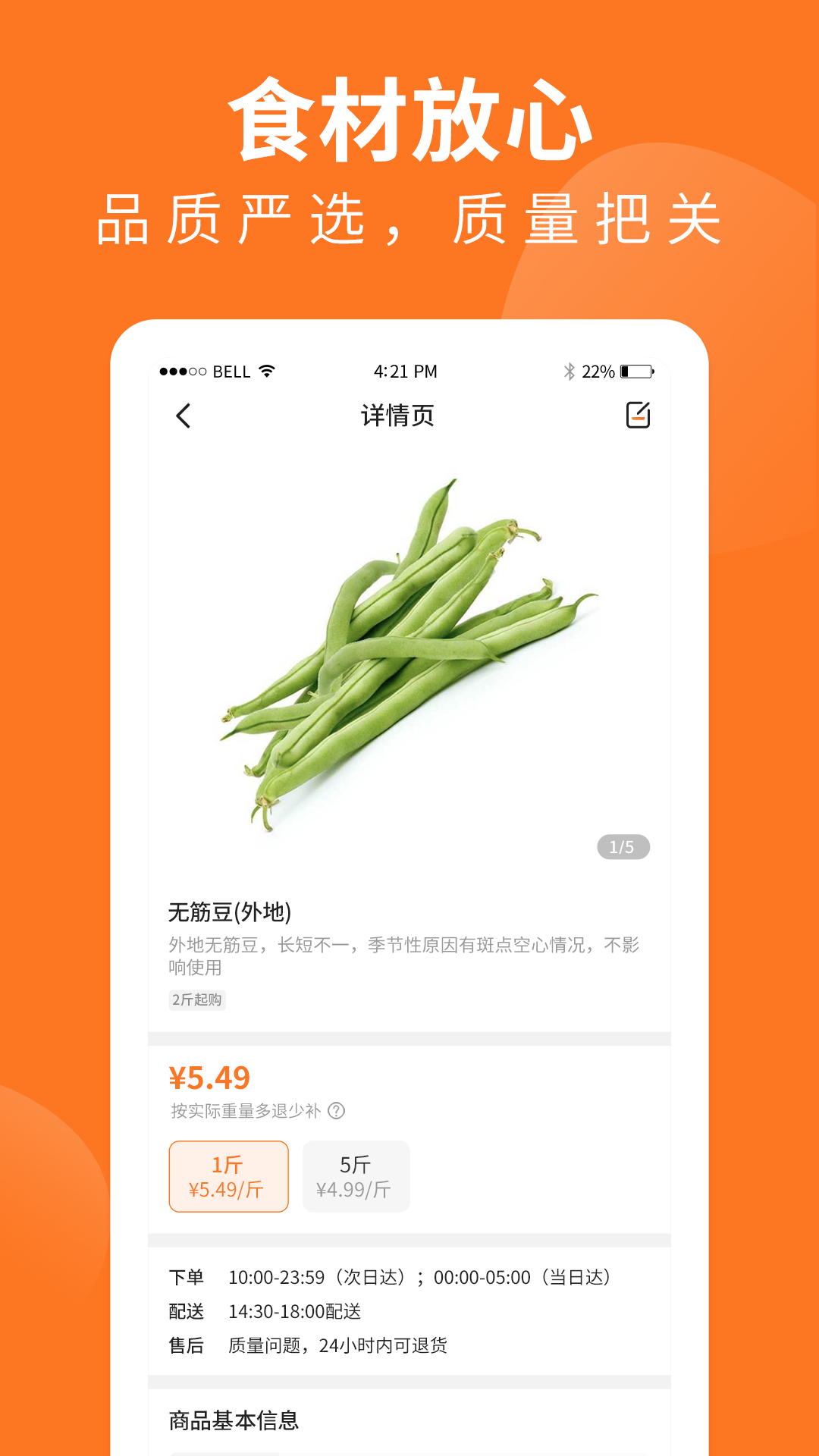 应用截图4预览