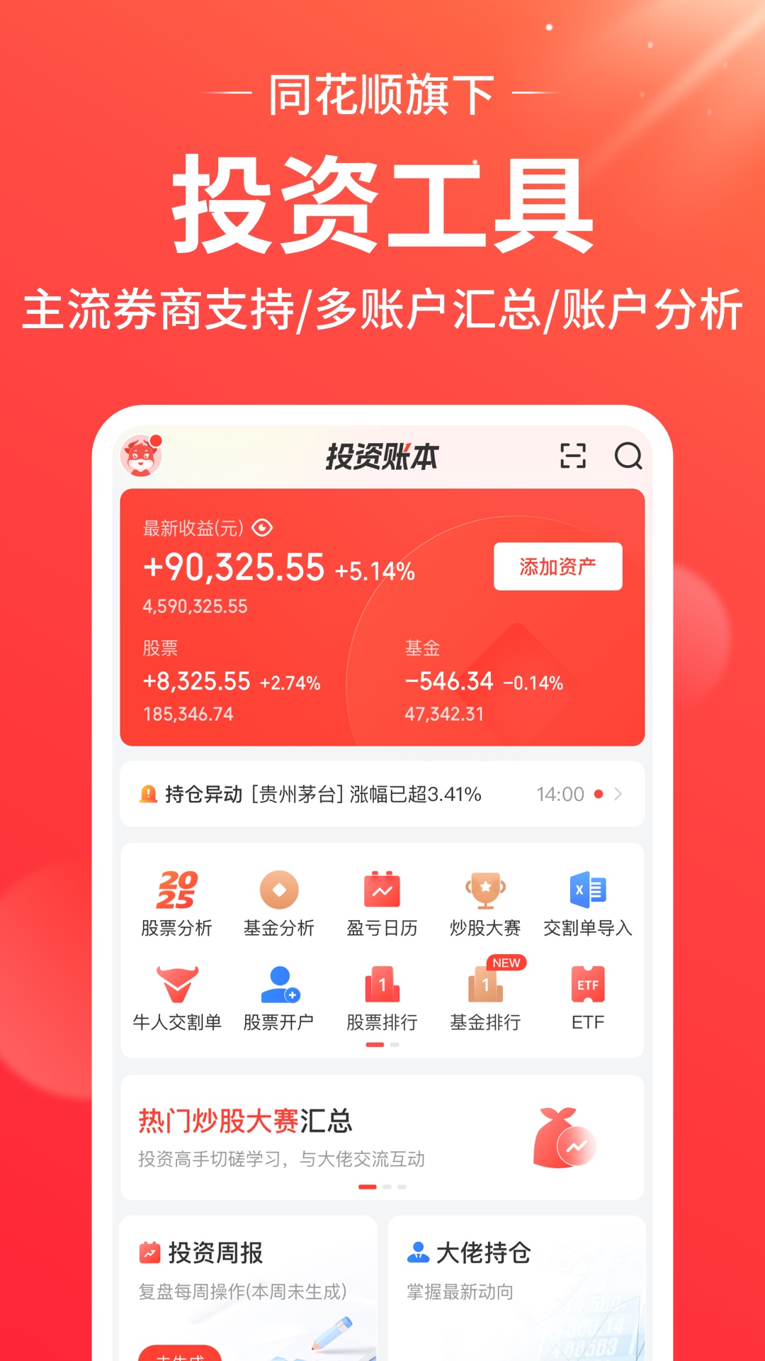 应用截图5预览