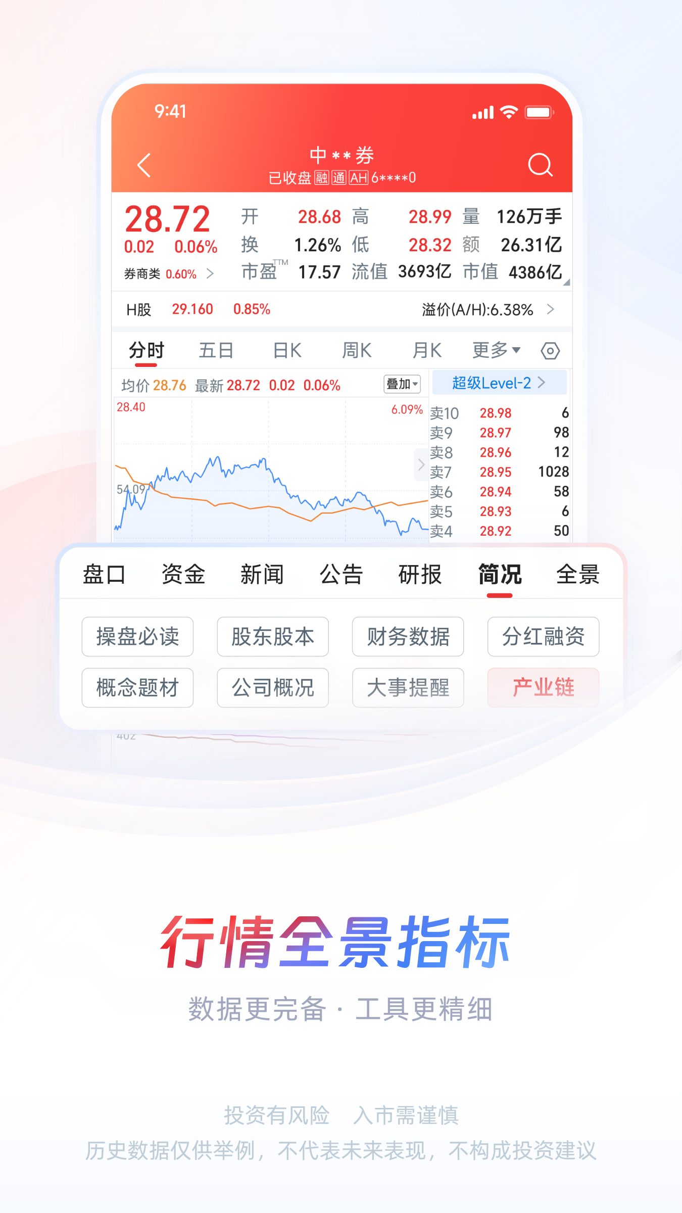 应用截图3预览