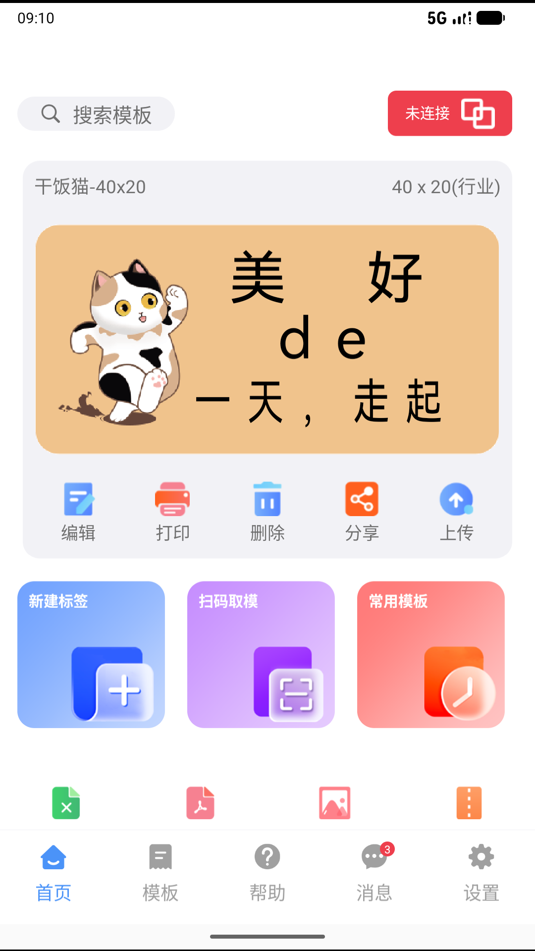 应用截图1预览