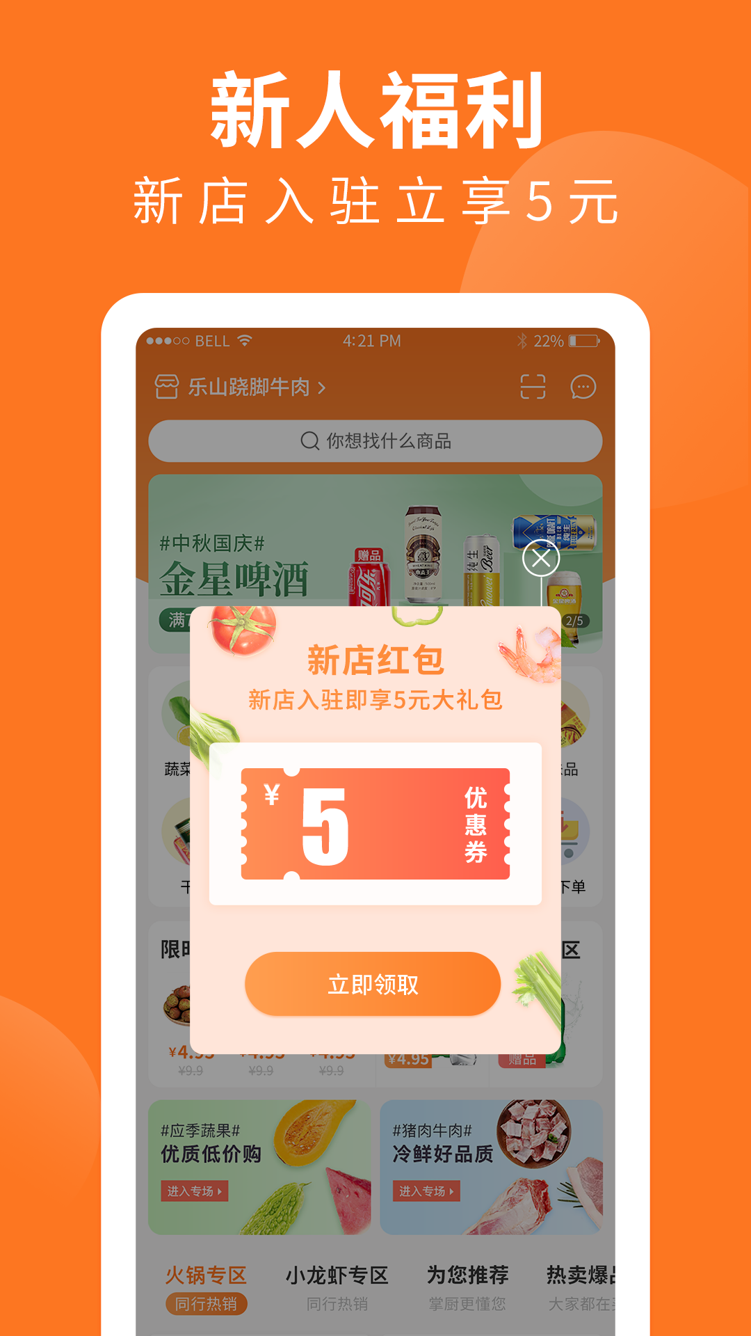 应用截图3预览