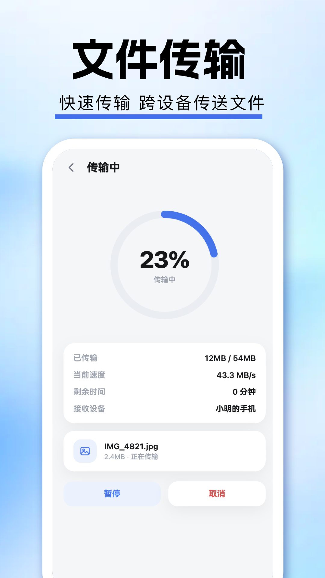 应用截图1预览