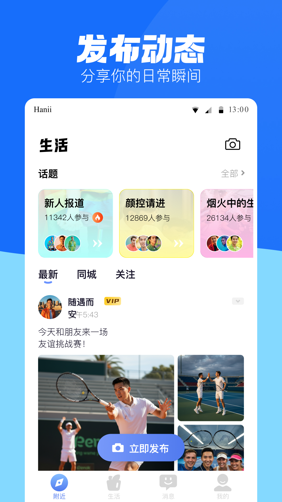 应用截图3预览