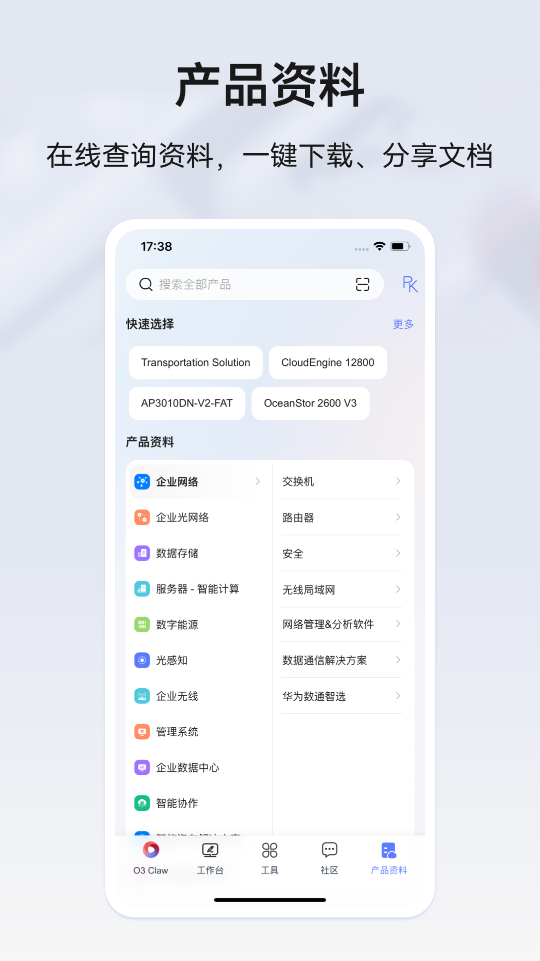 应用截图5预览