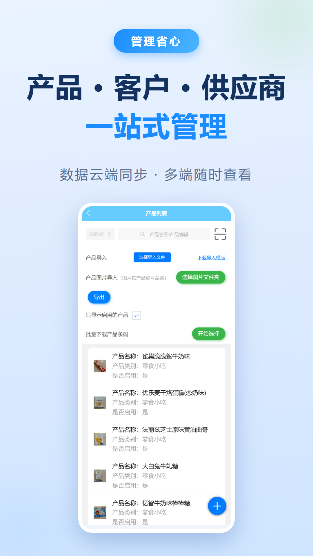 应用截图5预览