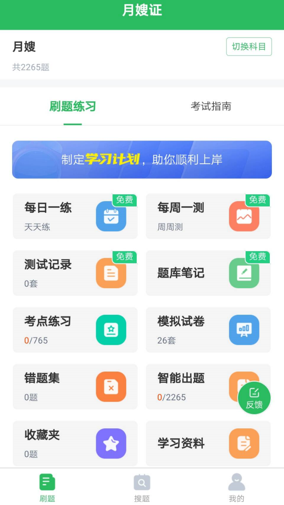 应用截图1预览