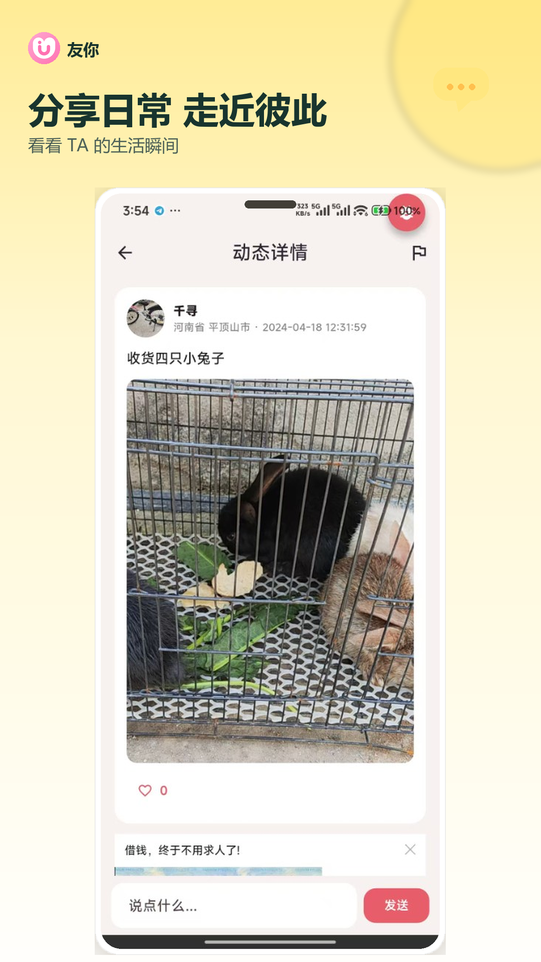 应用截图4预览