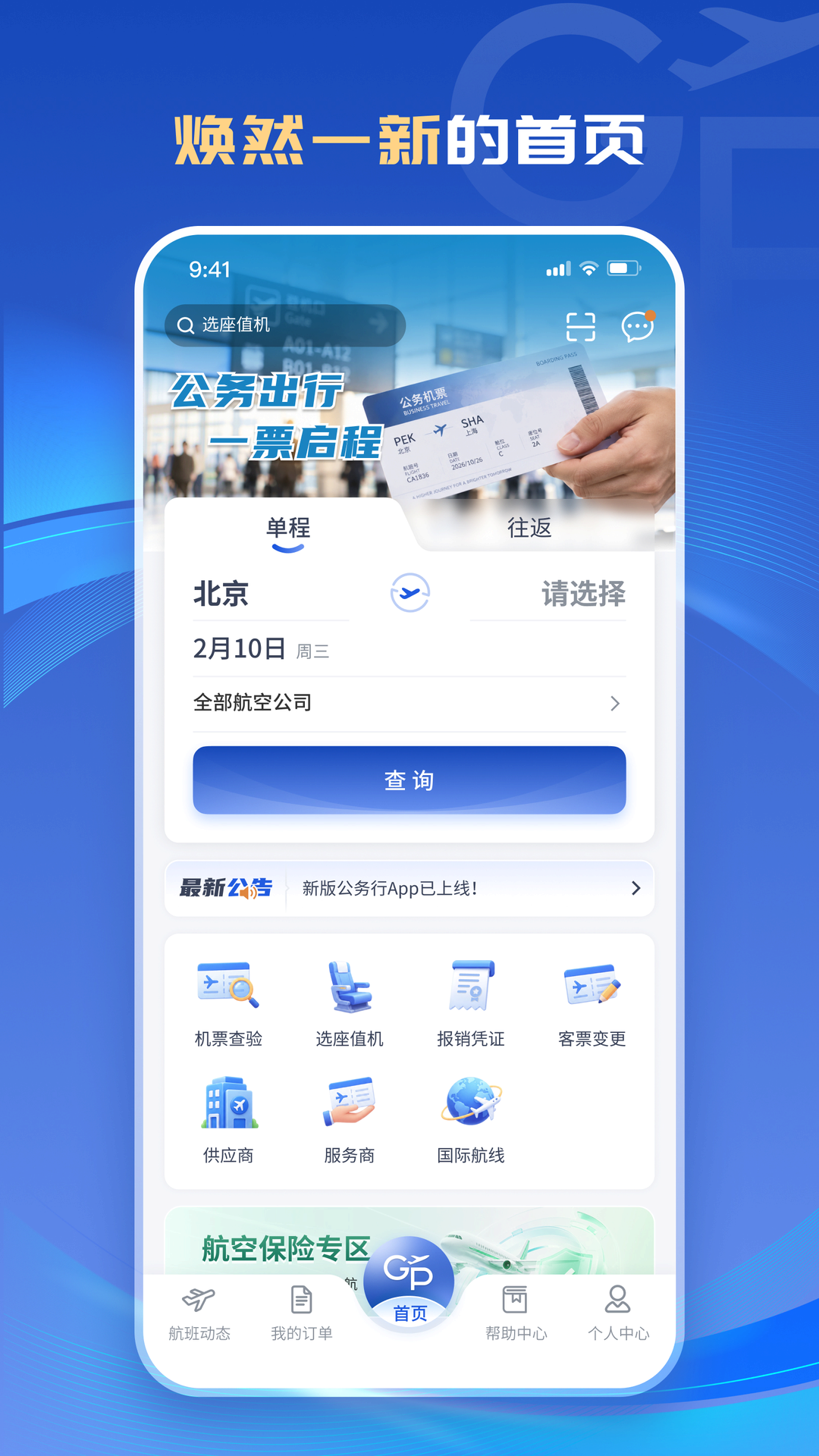 应用截图1预览