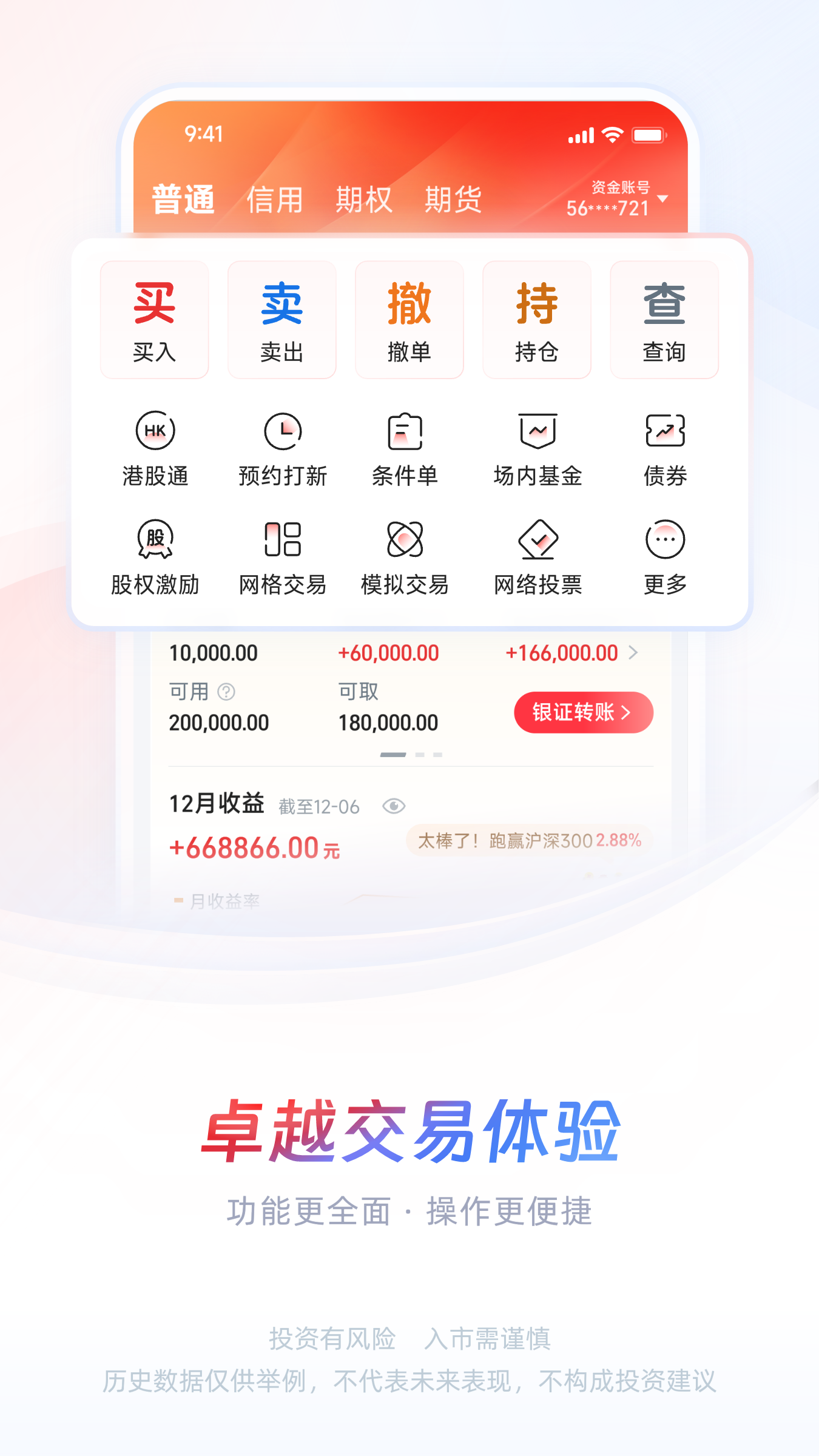 应用截图4预览