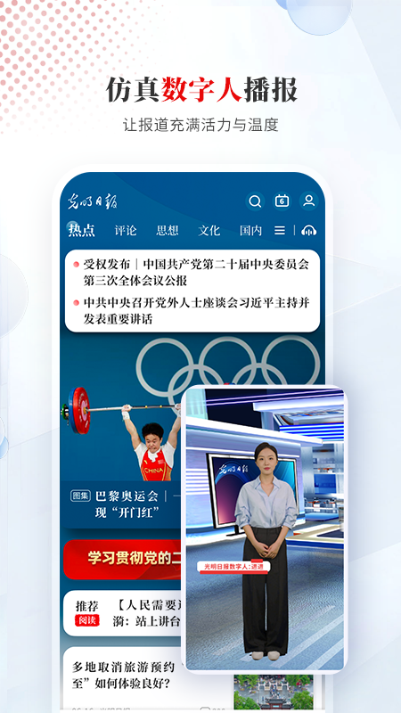 应用截图5预览