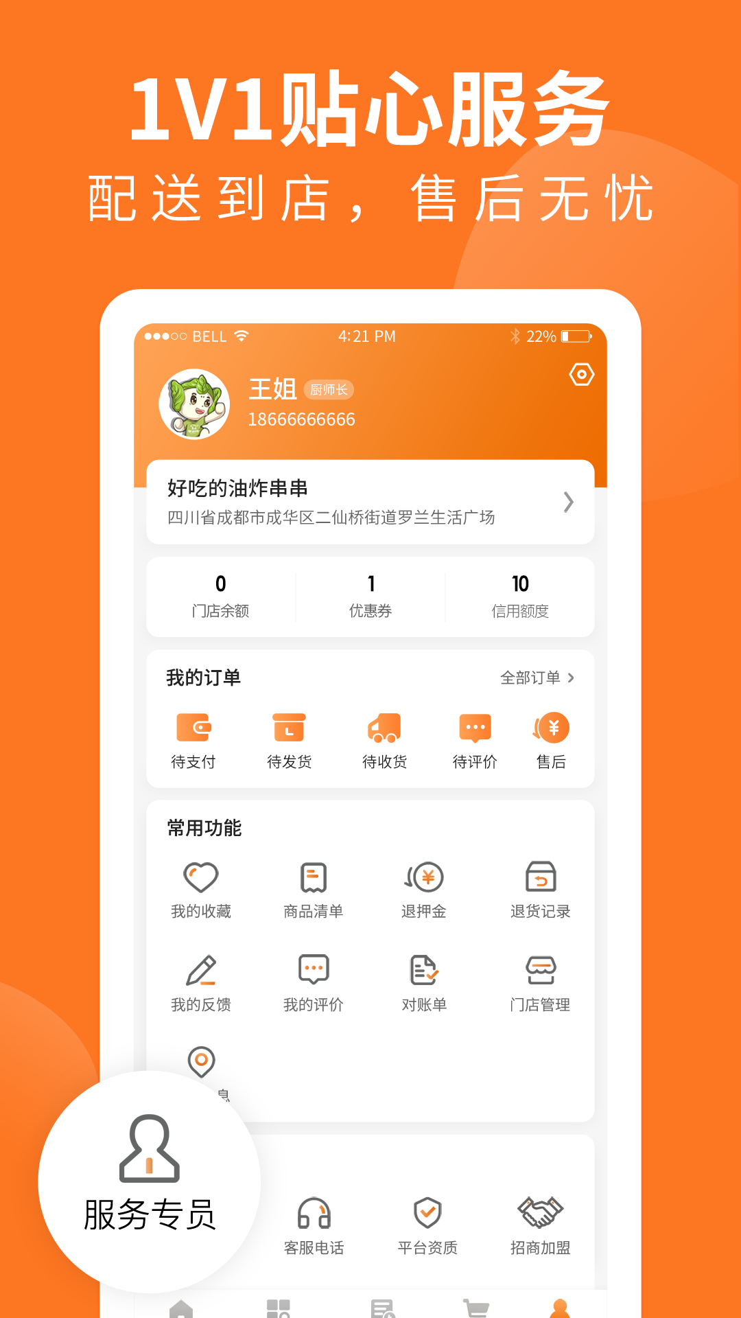 应用截图5预览