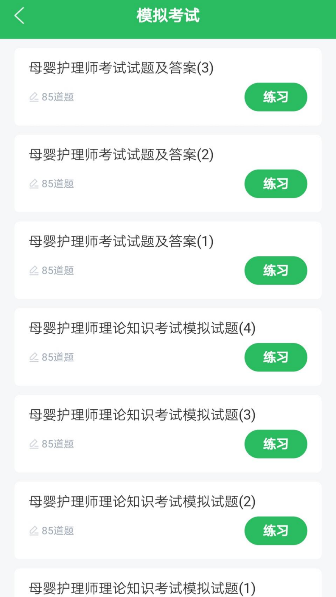 应用截图3预览