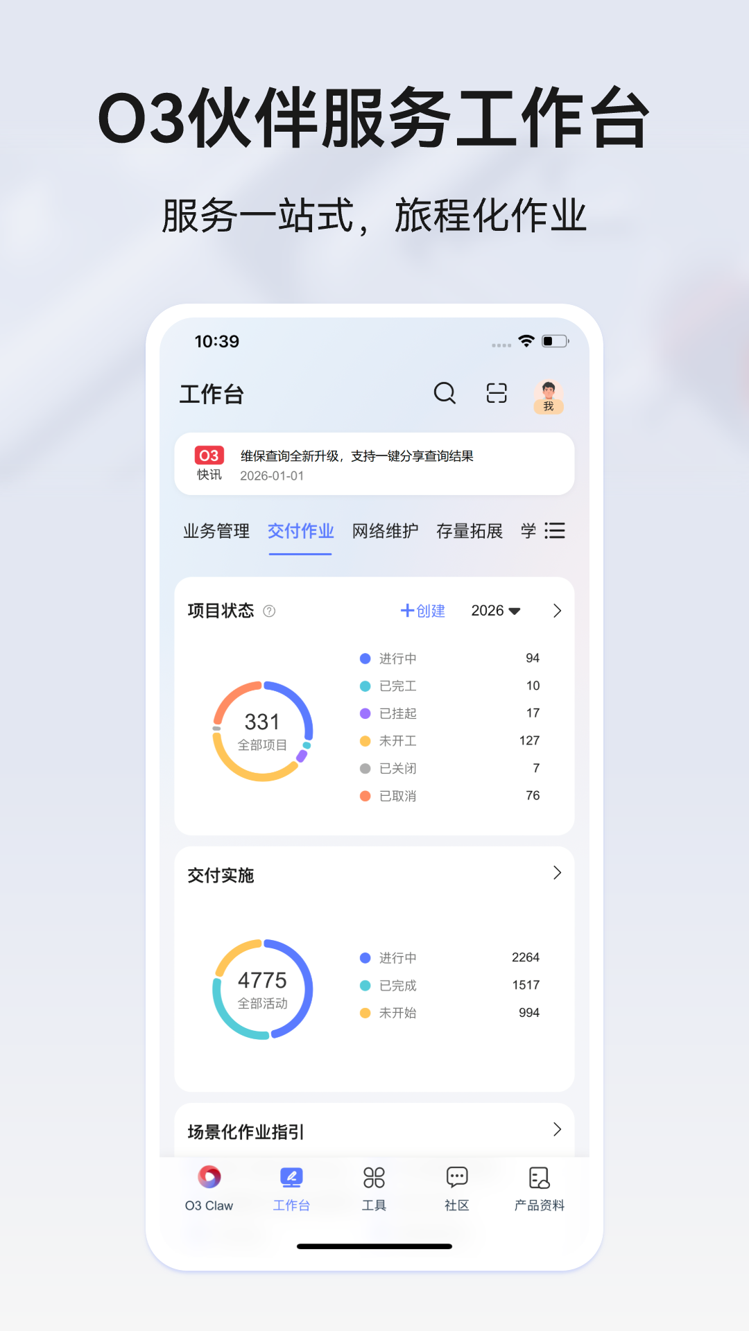 应用截图1预览