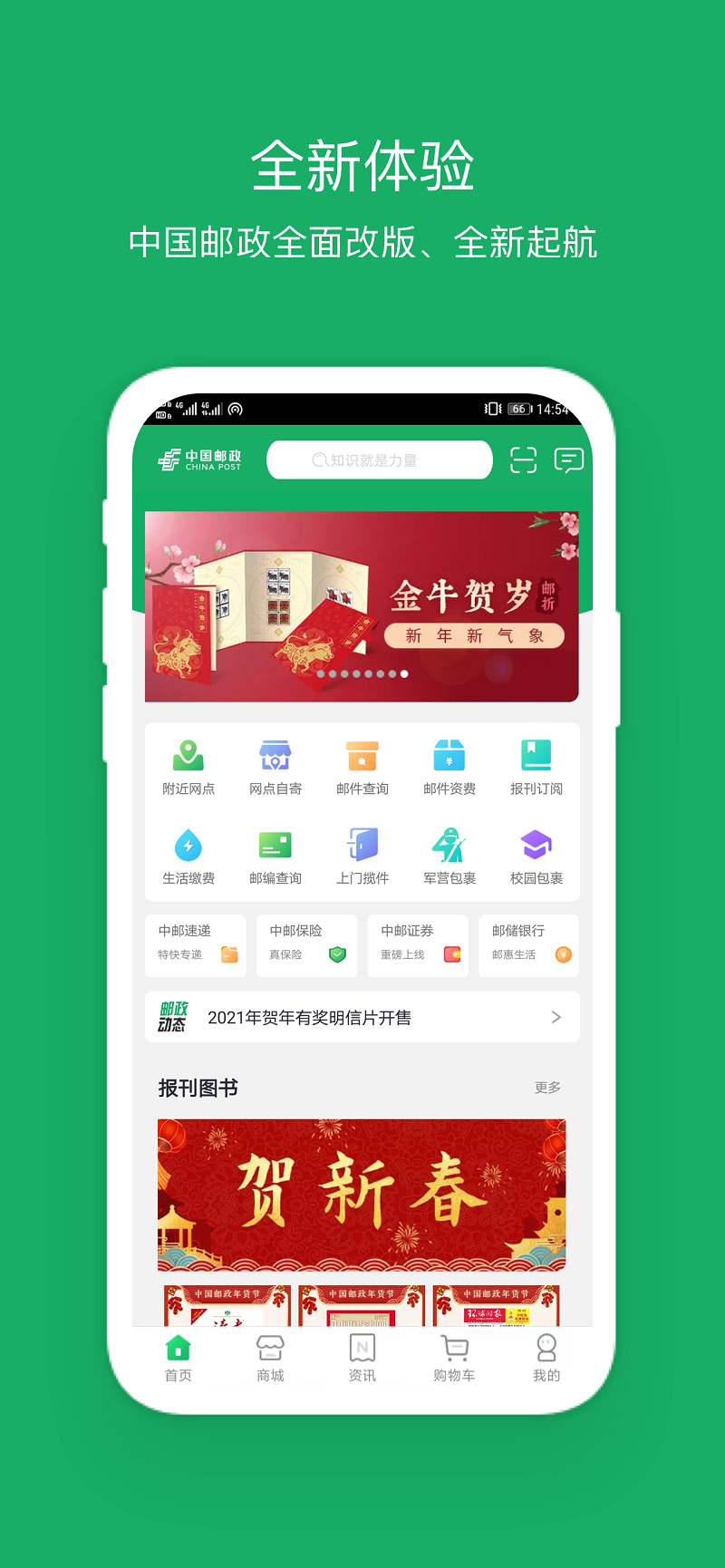 应用截图1预览