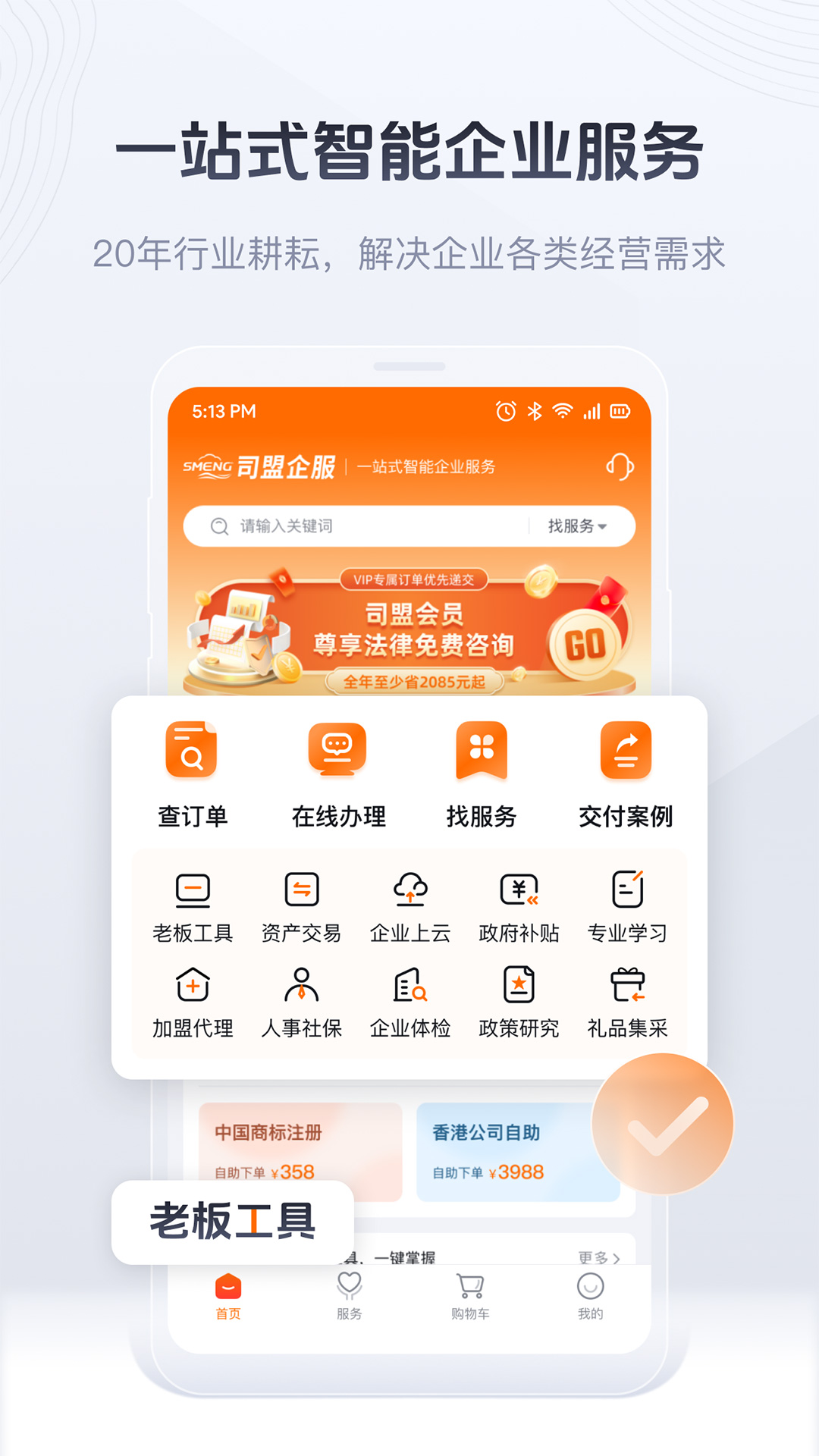 应用截图1预览
