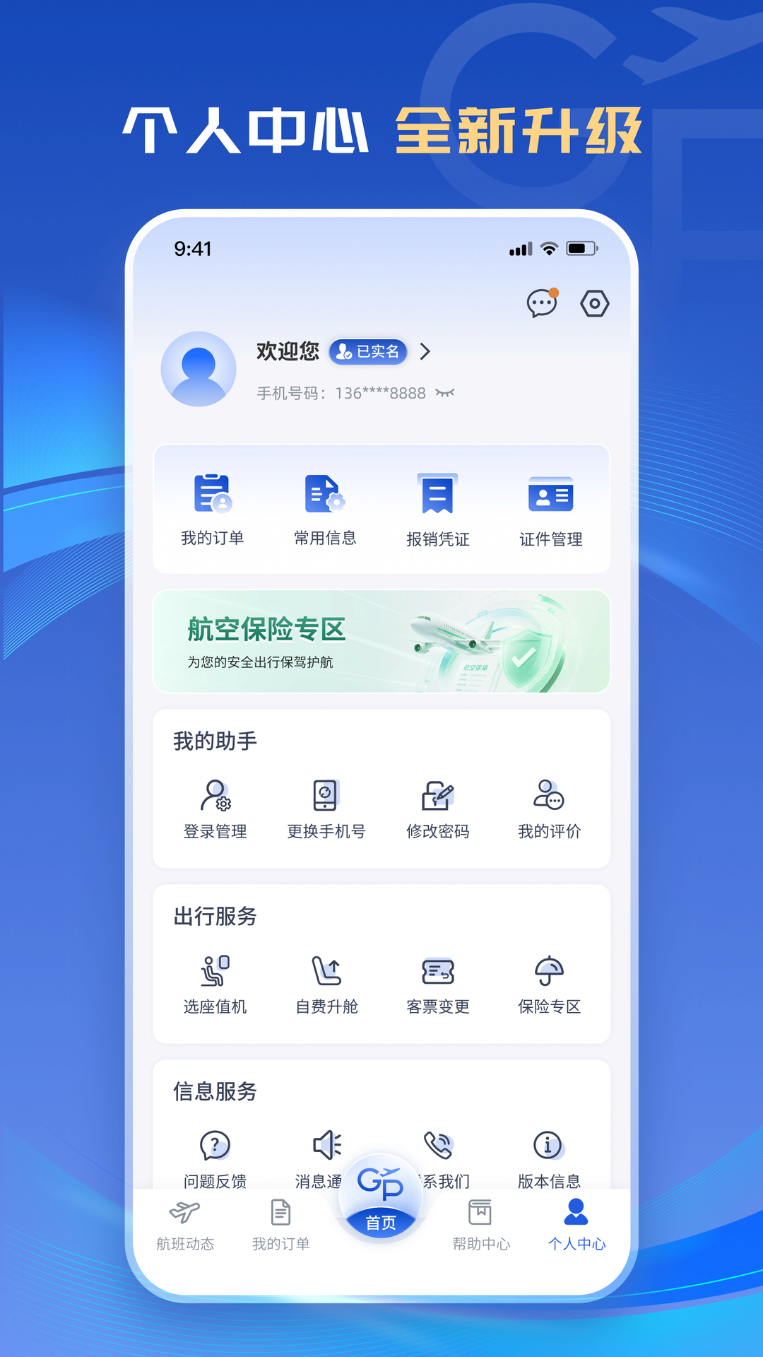 应用截图5预览