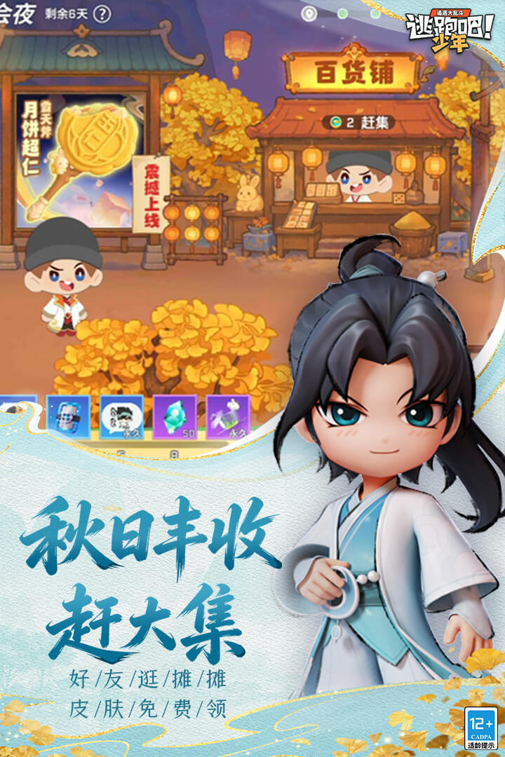应用截图3预览