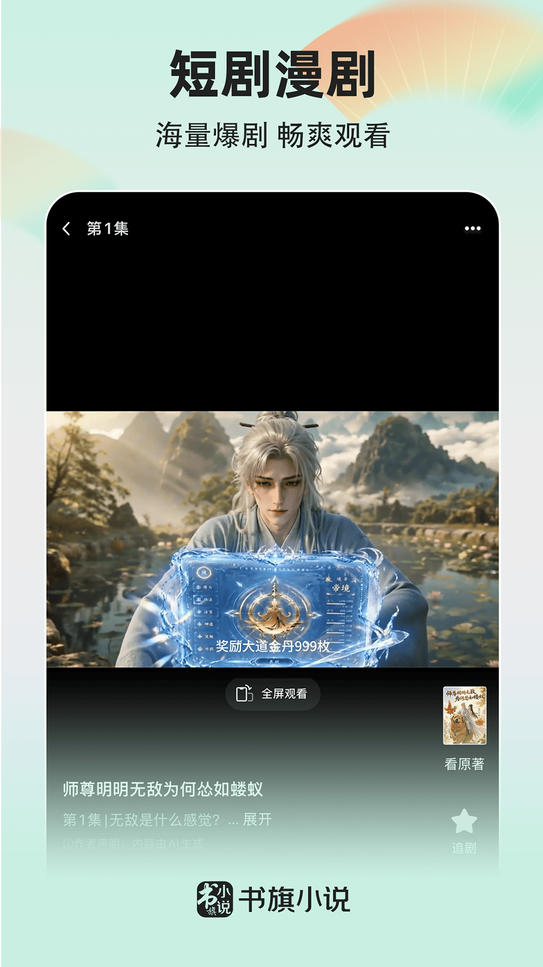 应用截图5预览