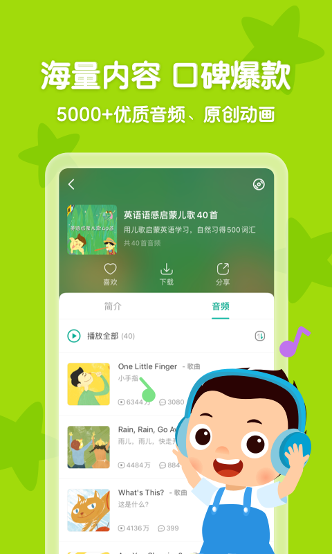 应用截图2预览