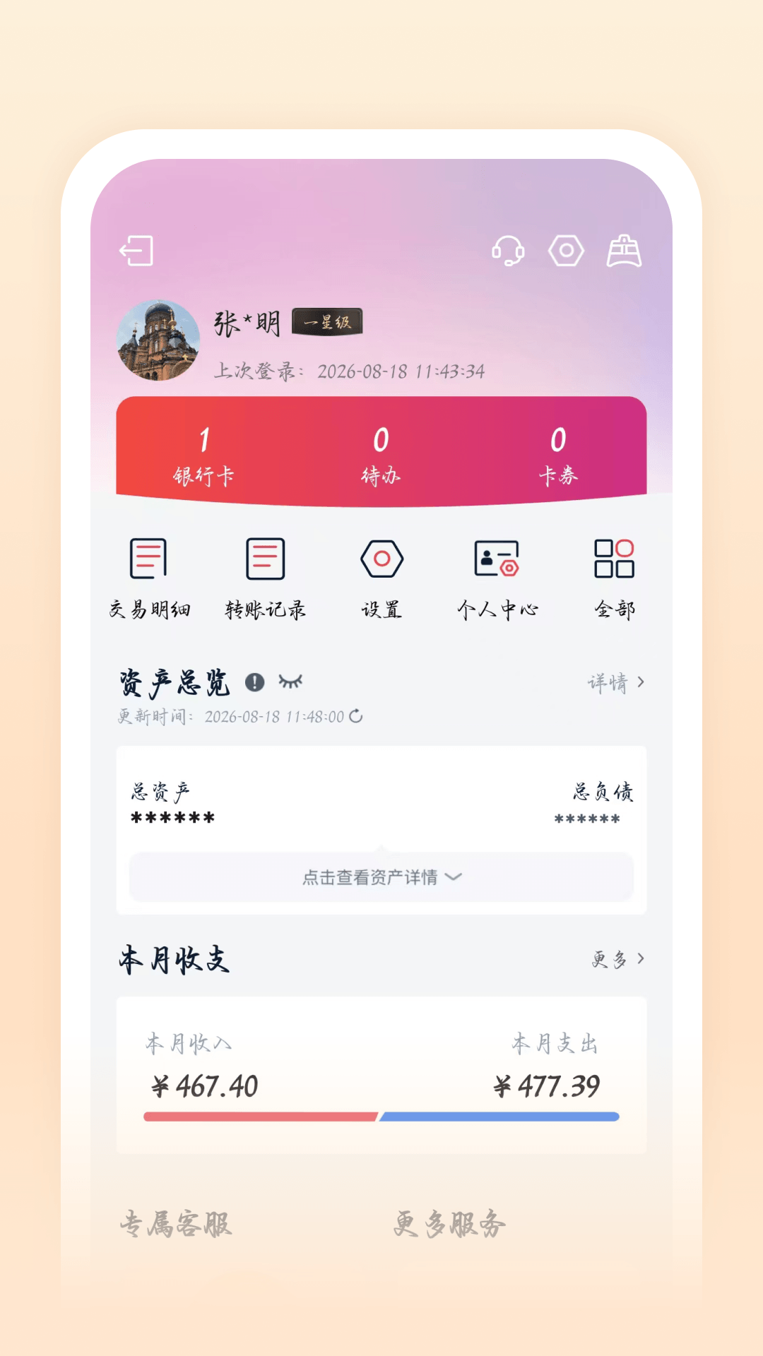 应用截图4预览