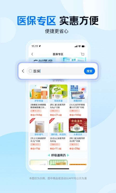 应用截图3预览