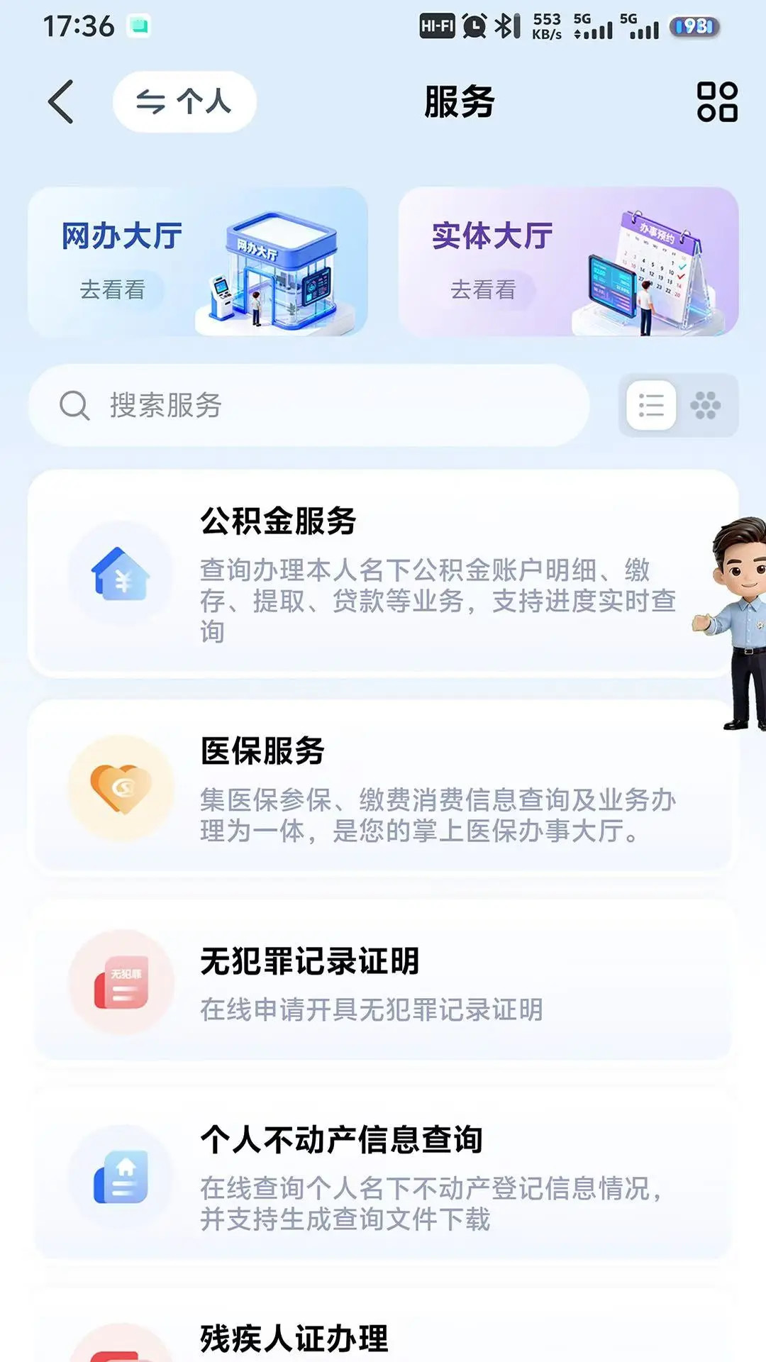 应用截图3预览