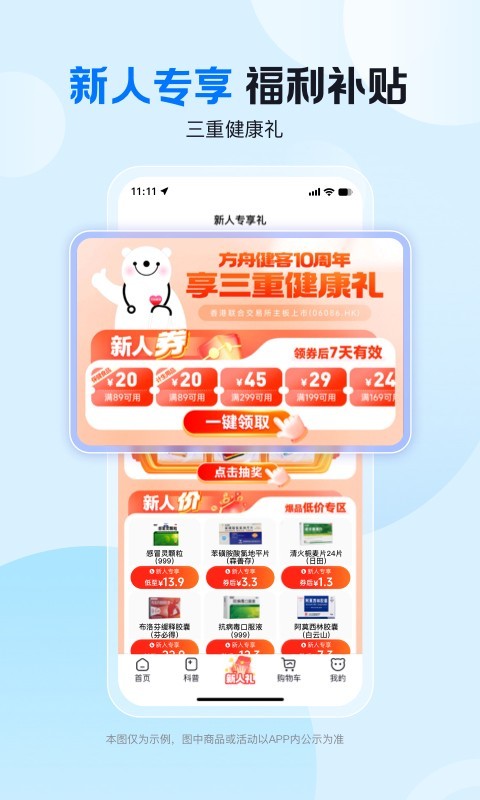 应用截图2预览