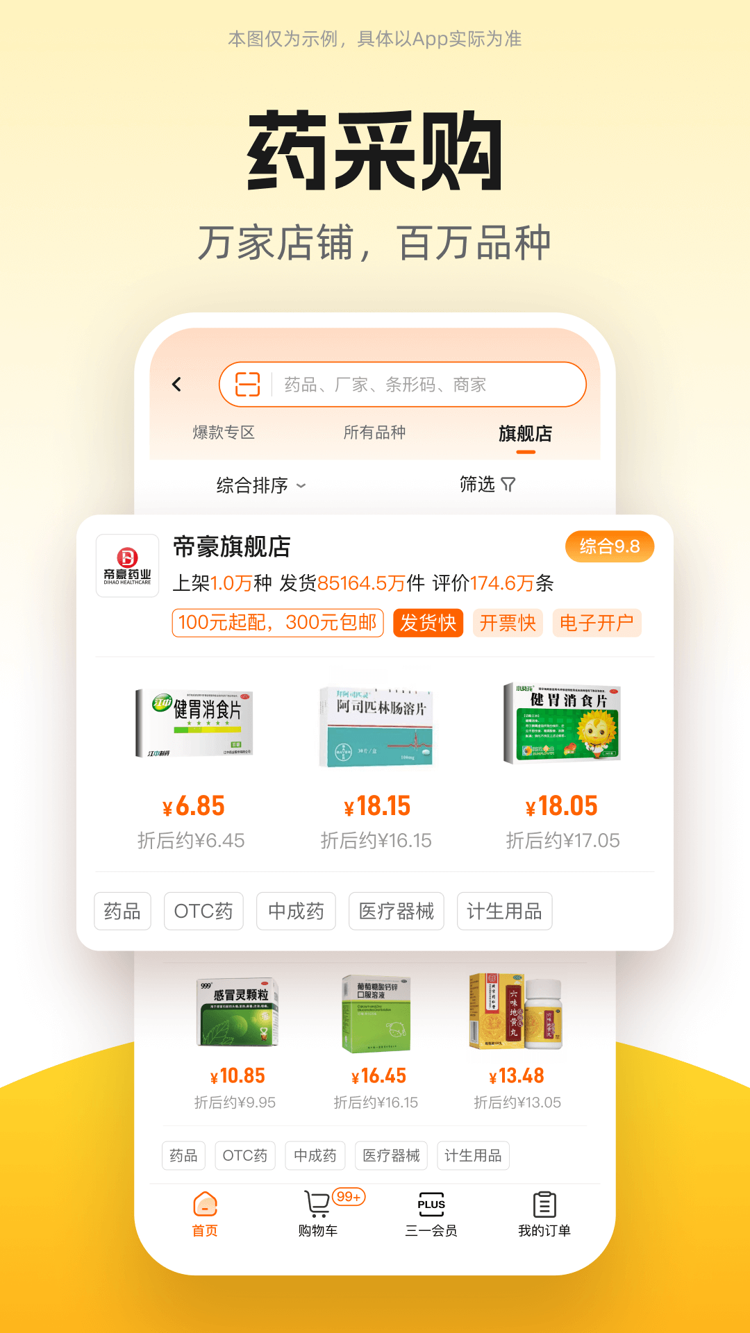 应用截图2预览