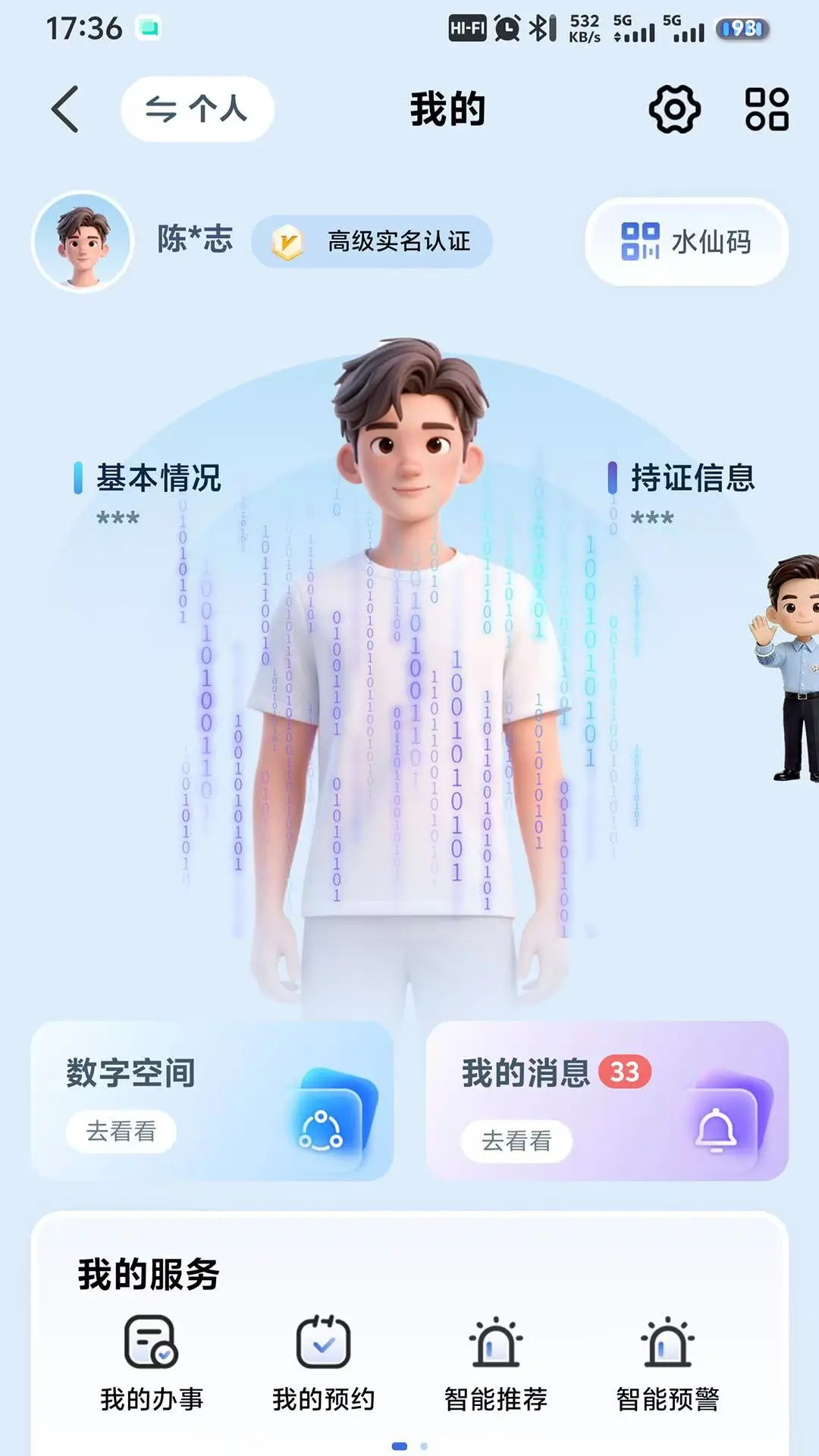 应用截图5预览