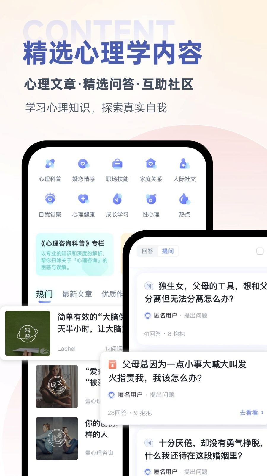 应用截图5预览