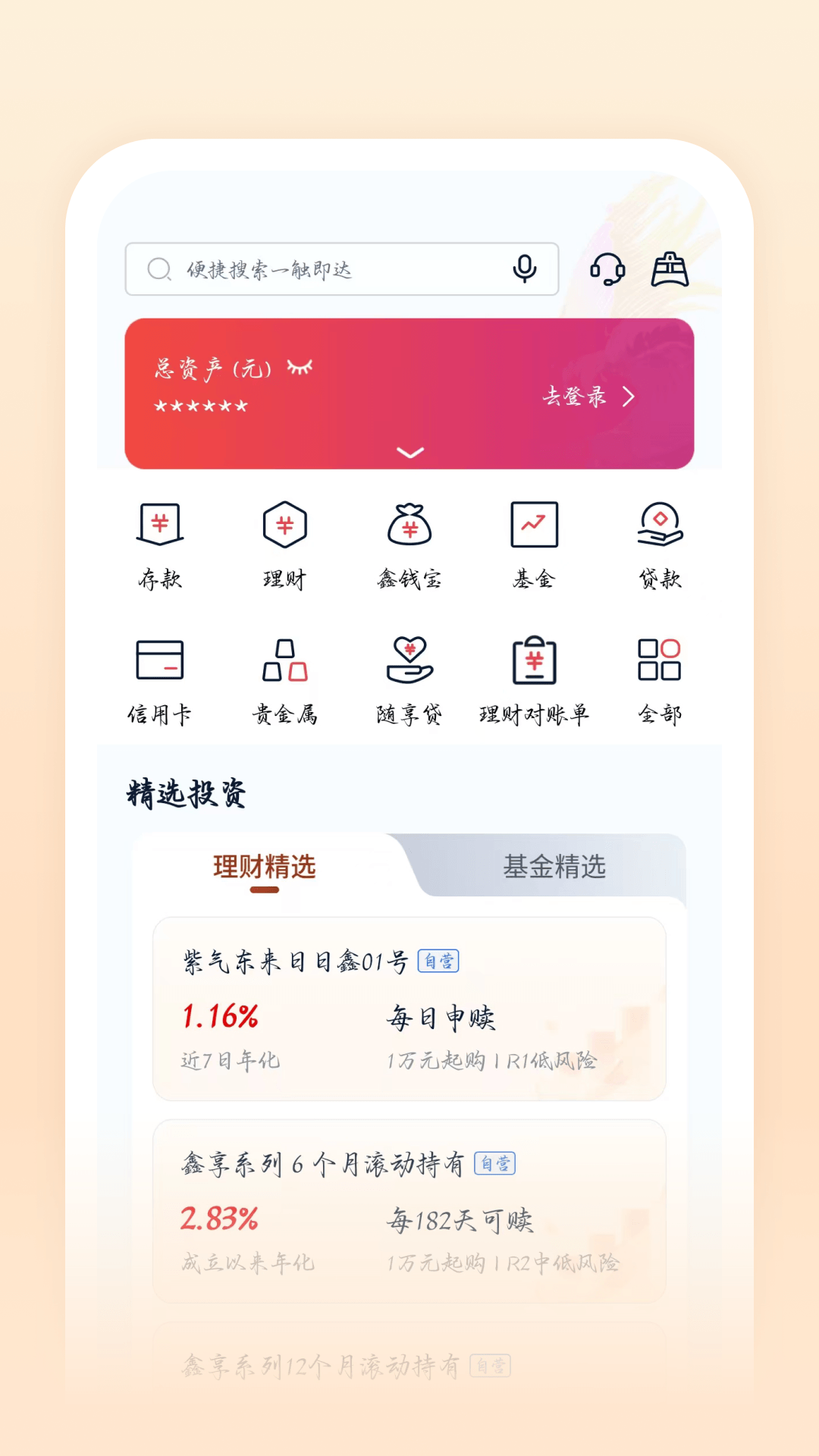 应用截图2预览