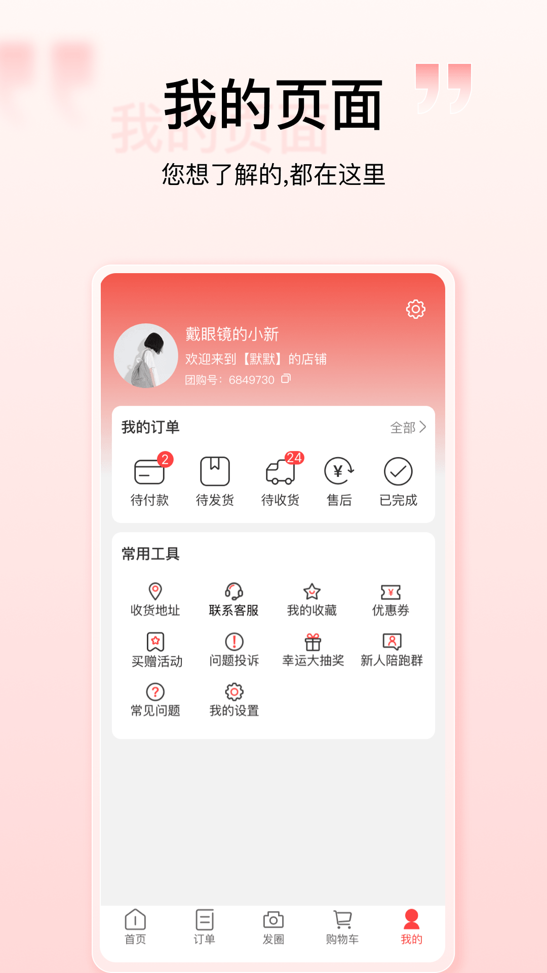 应用截图4预览