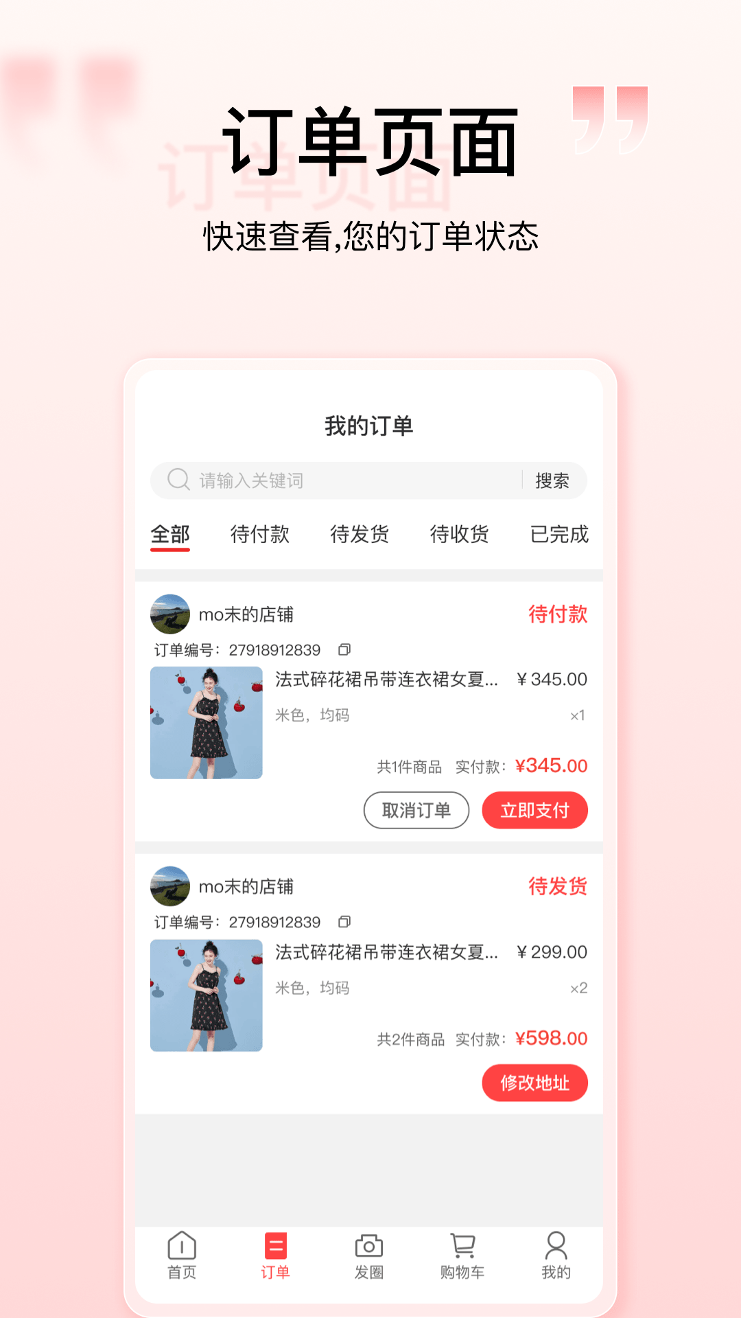 应用截图2预览